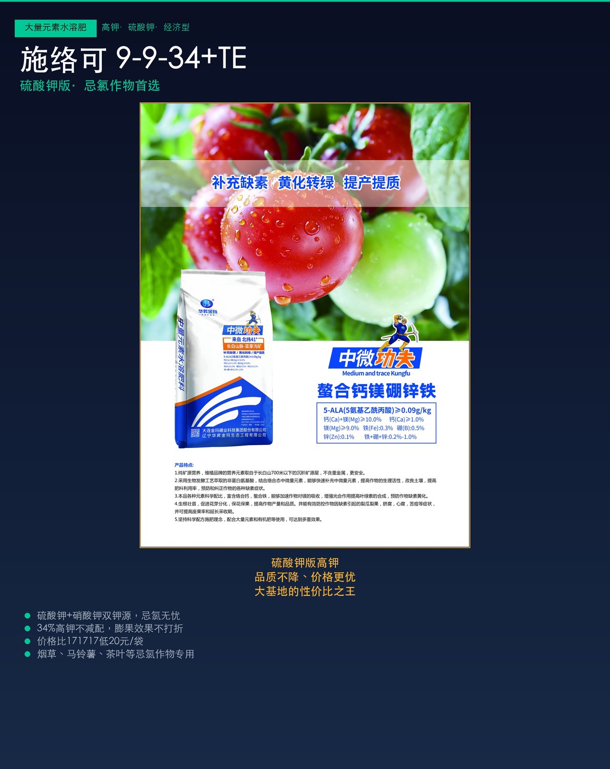 施络可9-9-34袋装产品页